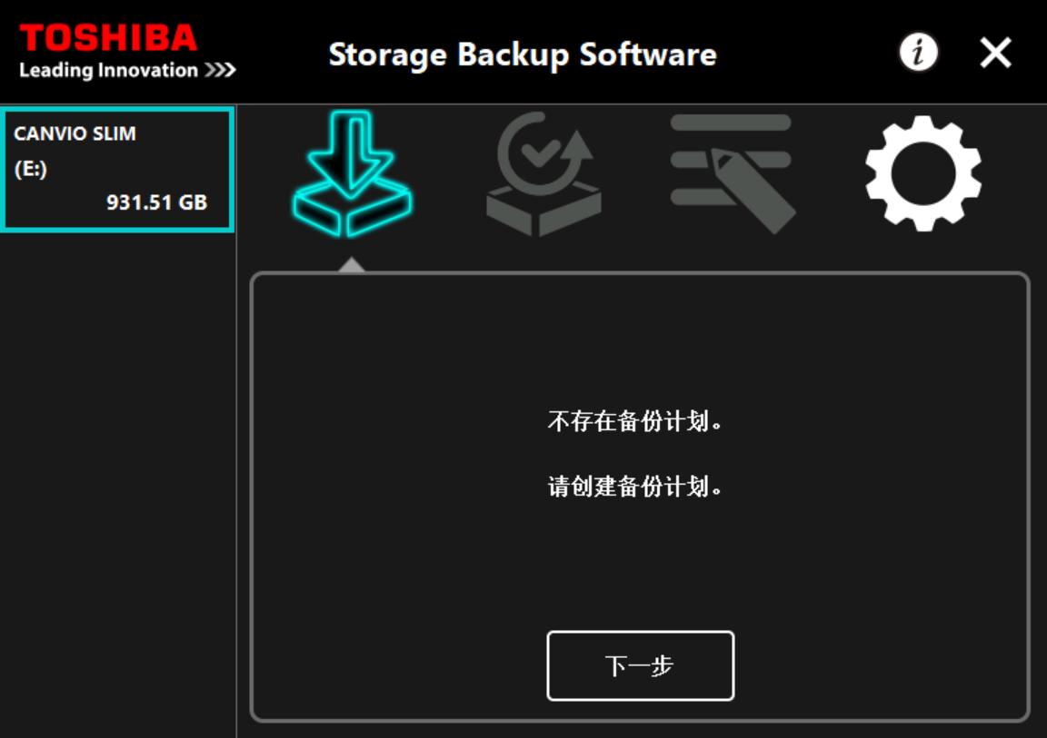 极致轻薄商务首选:东芝CANVIO™SLIM移动硬盘体验