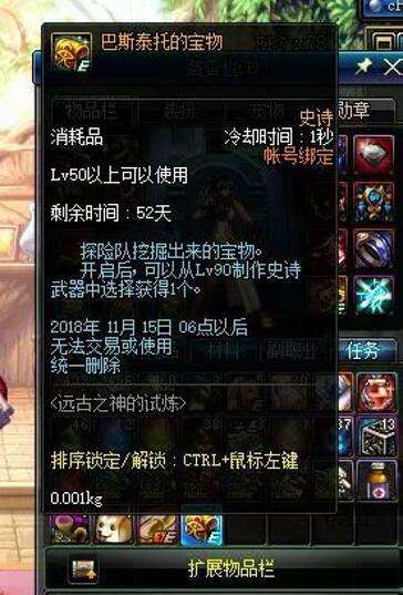 DNF：国庆副本迎来终极奖励，这些*器武**犹如外挂，大家千万别选错