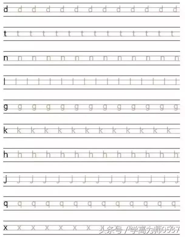 拼音字母正确规范书写,汉语拼音字母基本笔画与读法