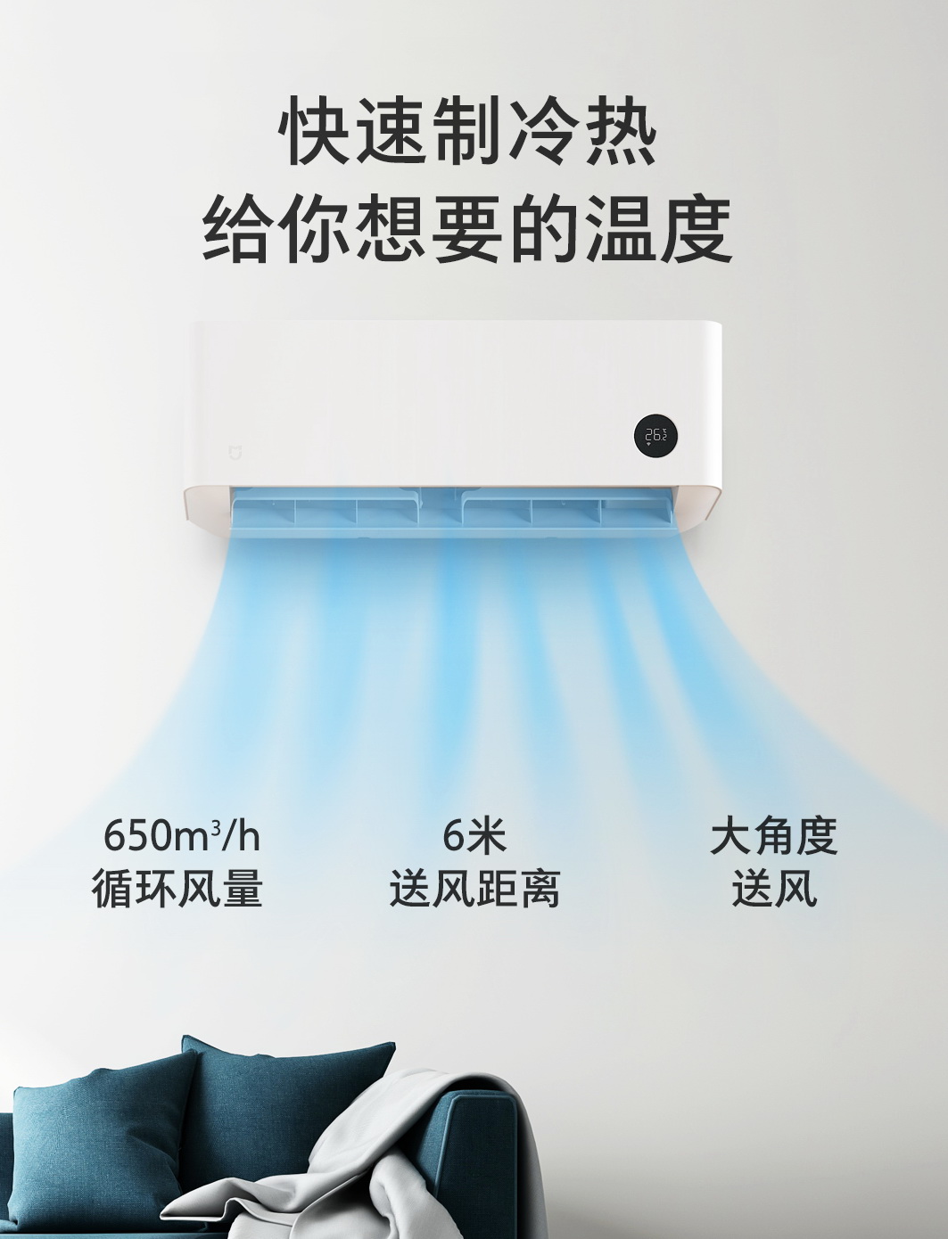 小米与米家空调有什么区别,小米空调怎么区分空调是不是变频