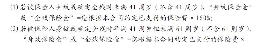 安行宝两全2.0增强版,安行宝2.0多久返还