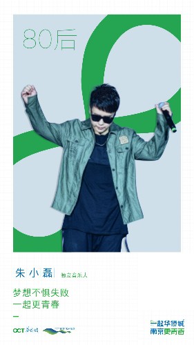 音乐人朱小磊：最美妙的旋律源自对生命的奋力热爱