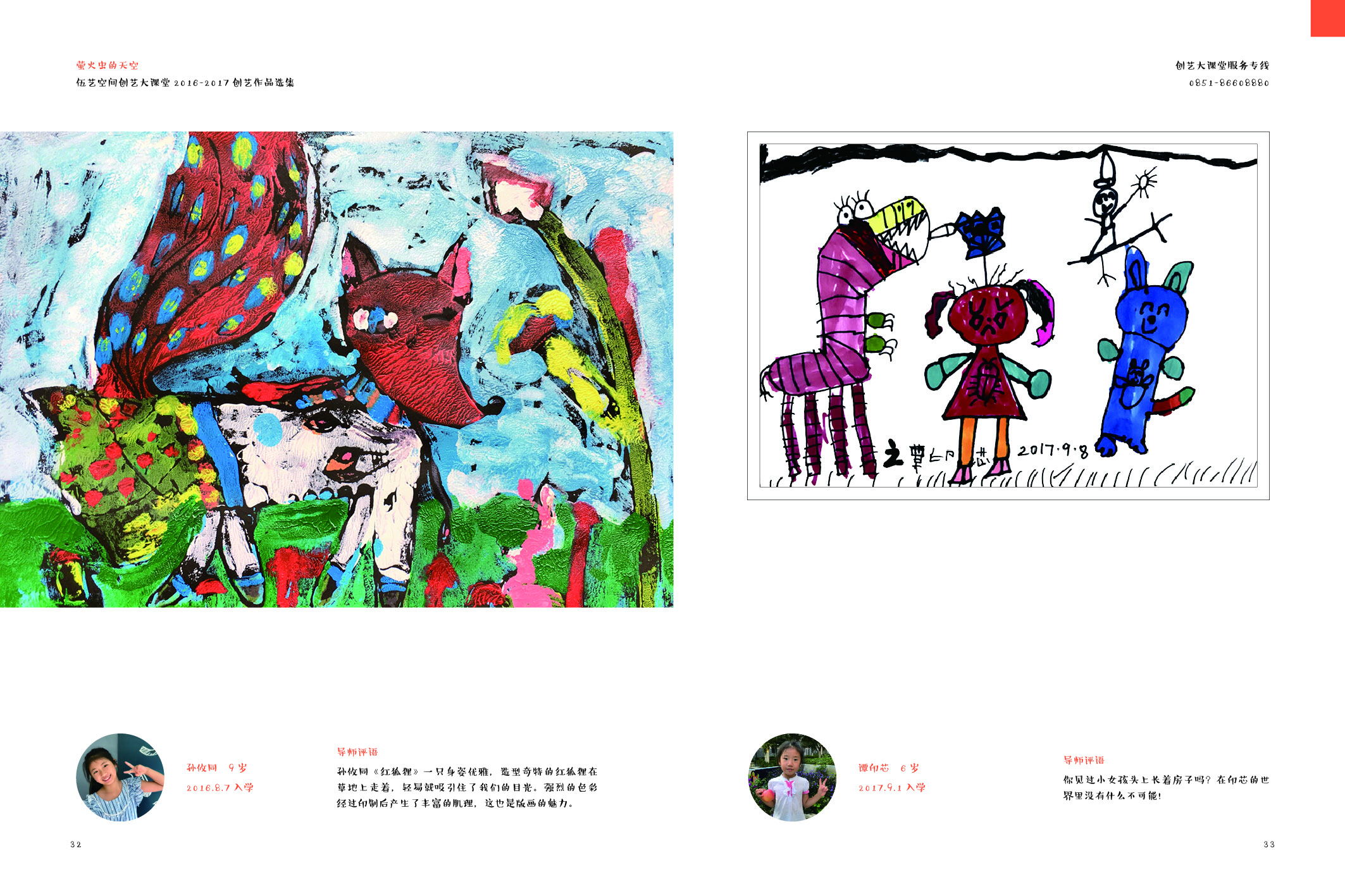 85岁美术大师为家乡捐献书画作品,艺术家捐赠书画