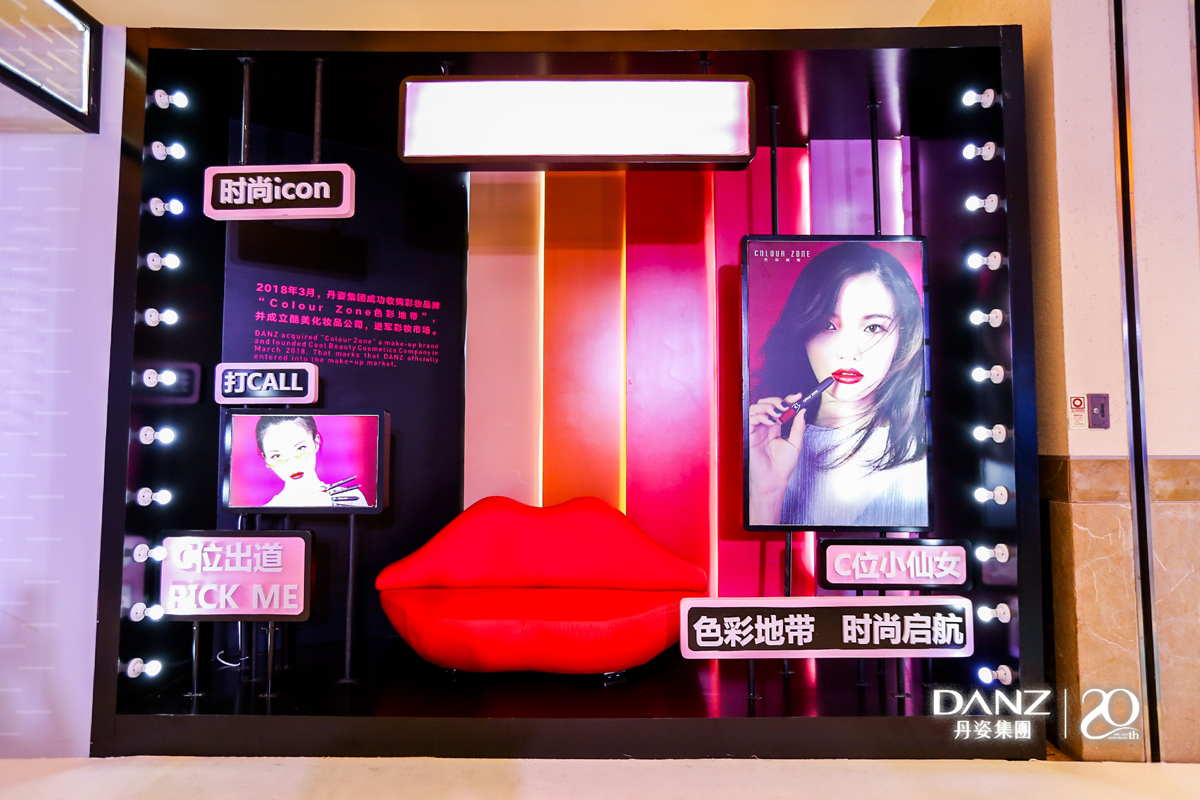 丹姿集团最新状况,丹姿的发展