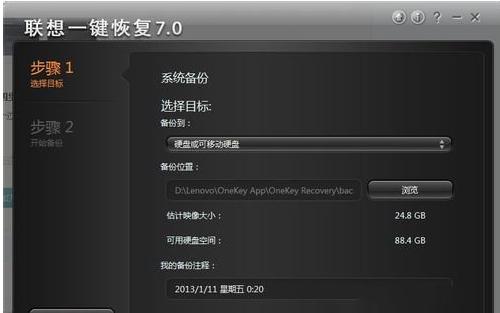 联想笔记本使用技巧系统还原,联想笔记本系统还原要如何操作