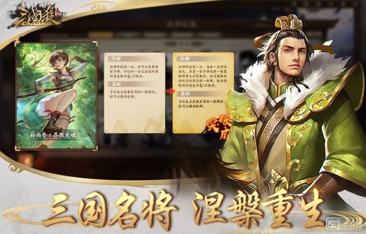 三国杀回应游戏新规,新三国杀玩法