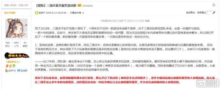 三国杀回应游戏新规,新三国杀玩法