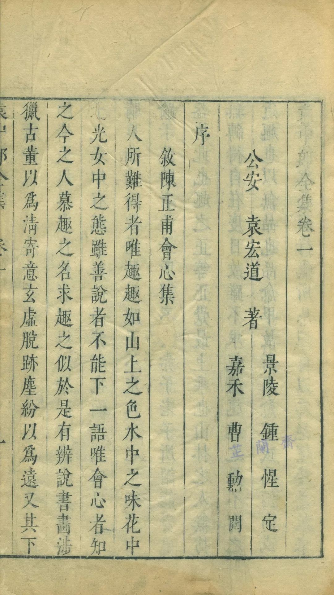 袁宗道高中语文,袁宗道介绍