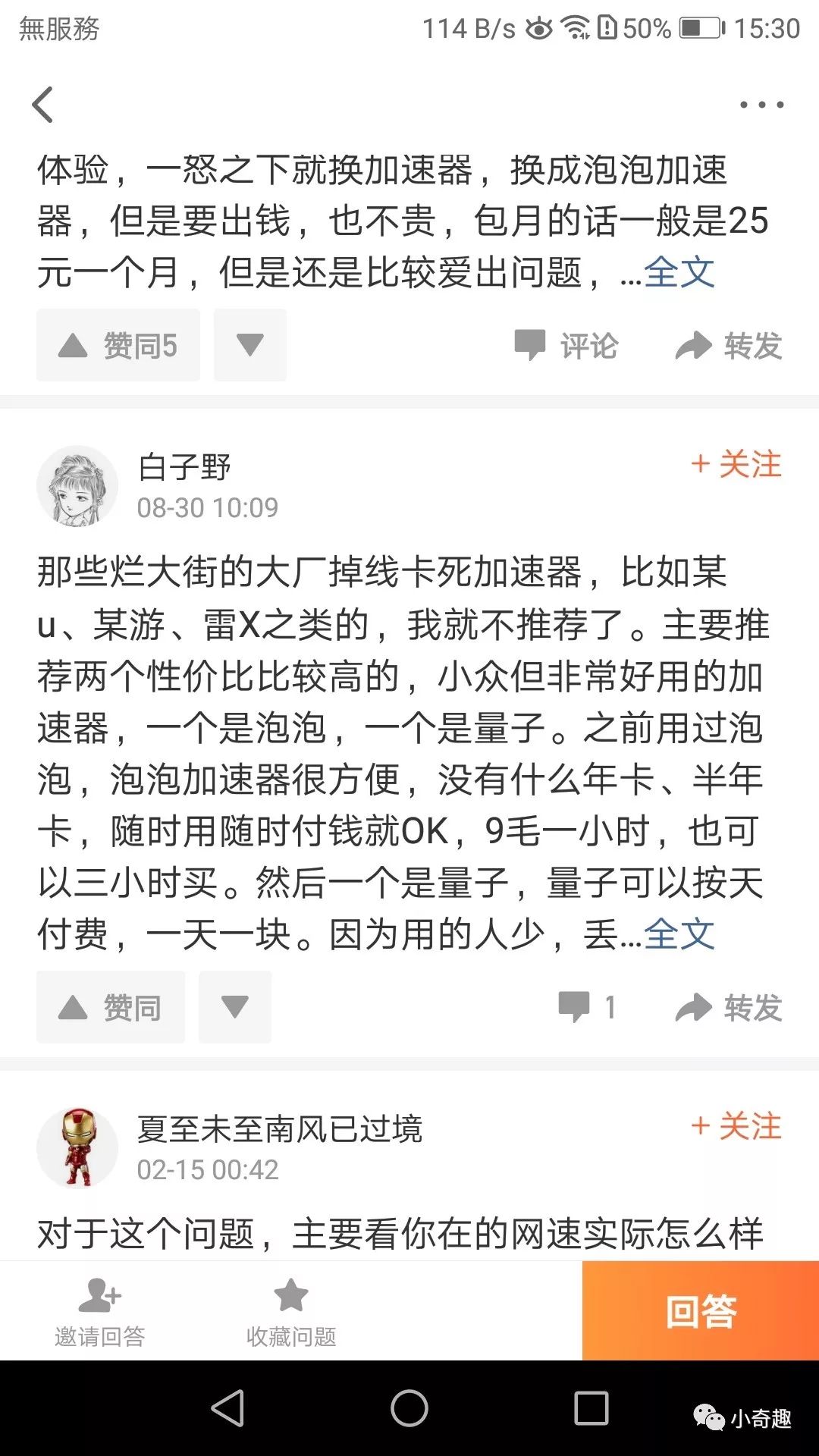 吃鸡手游加速器哪个最好,超快手游加速器