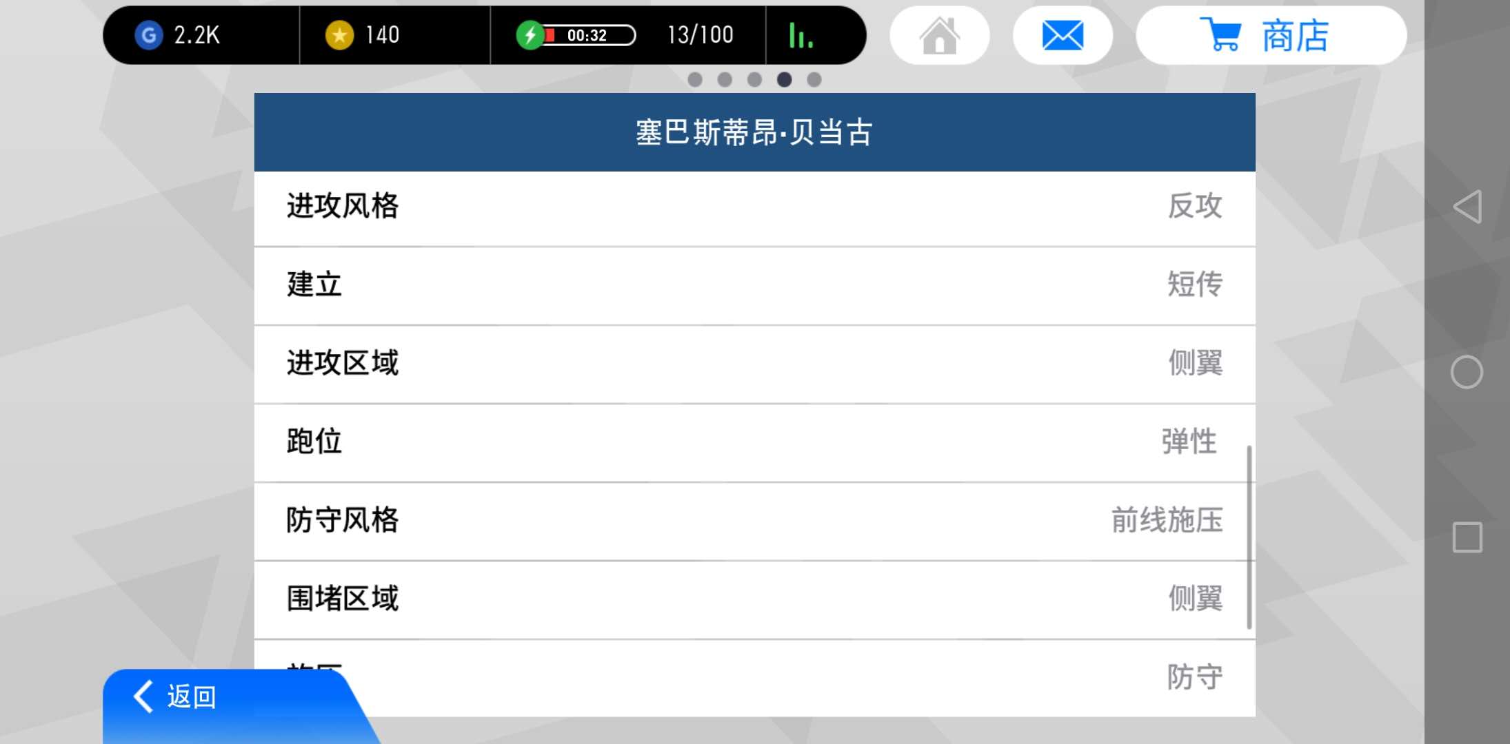 实况足球手游教练模式普黑推荐,实况足球手游教练模式普卡阵容