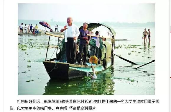 捞尸人最怕的是什么尸体,捞尸人最怕哪种尸体