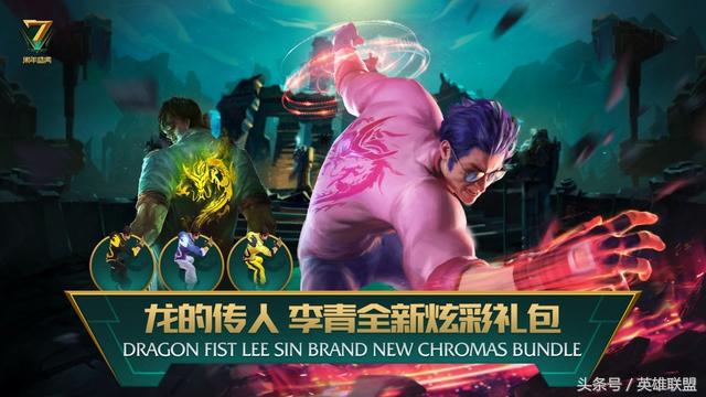 lol李青龙的传人烂大街了吗,lol红龙李青