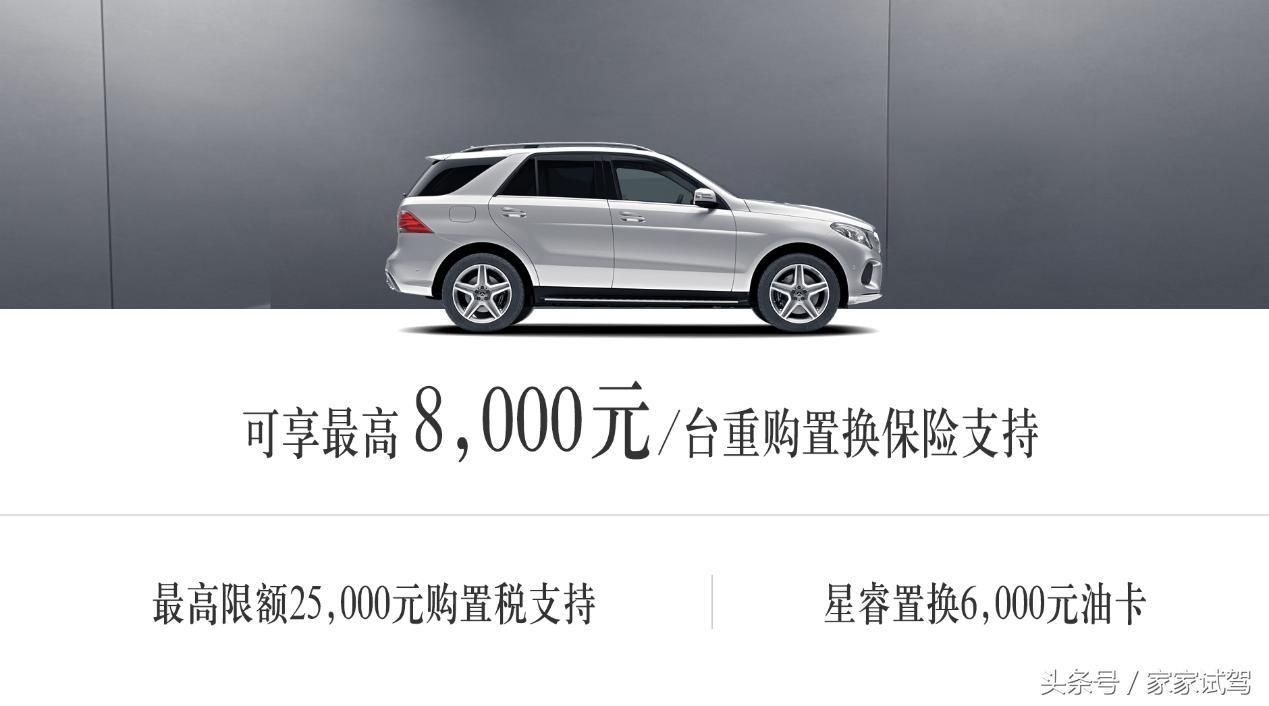 新一代glesuv价格,全新glesuv价格