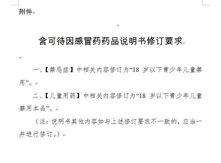 6岁小姐妹把海淘的止咳药水当饮料喝，嗜睡不醒送医洗胃！医生说药里竟有……