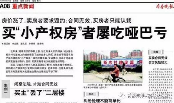 小产权房买卖怎样有法律效力,集镇上小产权房买卖合同是否有效