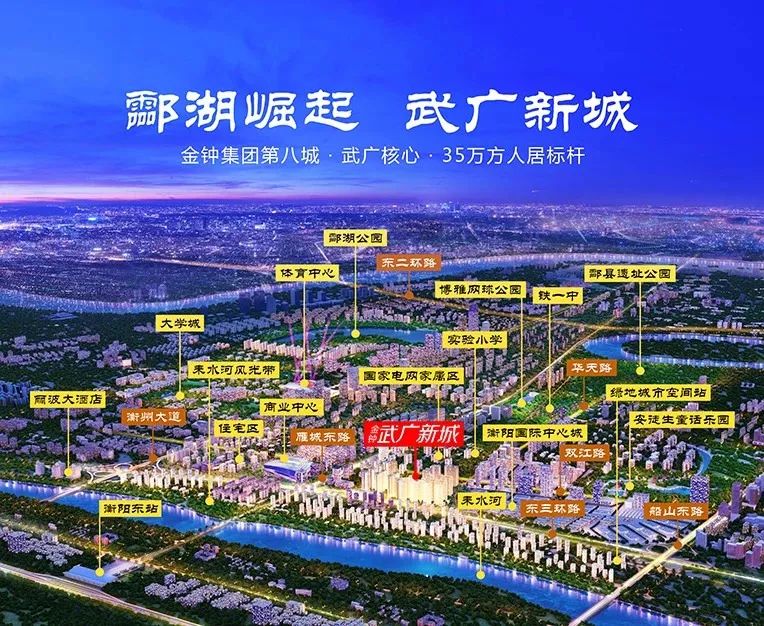 *钟金**领航，武广启航｜*钟金**武广新城营销中心盛大开放！未卖先火！