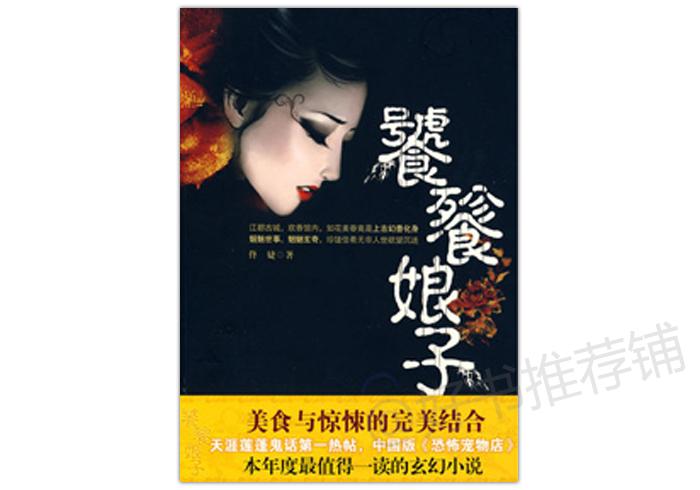 有剧情带点悬疑的言情小说,剧情神反转悬疑的玄幻言情小说