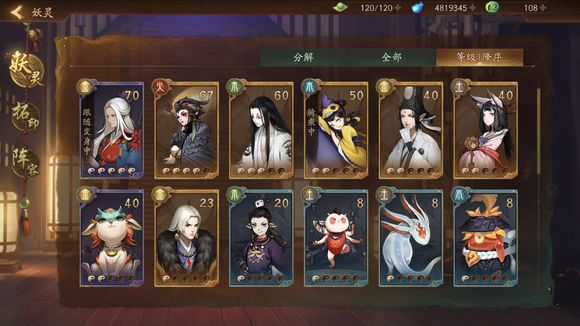 神都夜行录妖灵阵容,神都夜行录平民妖灵培养