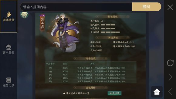 神都夜行录妖灵阵容,神都夜行录平民妖灵培养