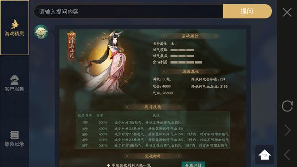 神都夜行录妖灵阵容,神都夜行录平民妖灵培养