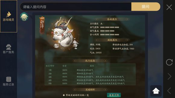 神都夜行录妖灵阵容,神都夜行录平民妖灵培养