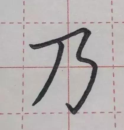 怎样快写钢笔字字帖,三招教你钢笔行书整体美观