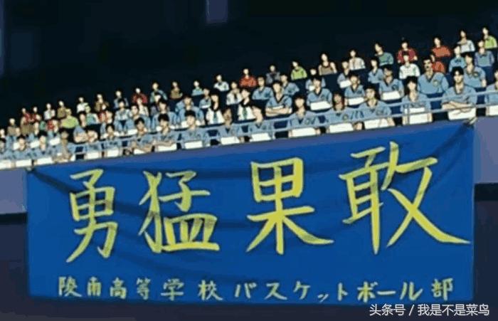 灌篮高手樱木军团排名,灌篮高手湘北各场排名