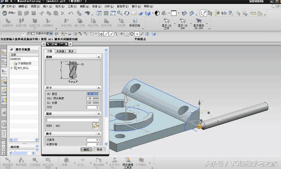 UG零件生成工程图的步骤,ug实例加工视频教程