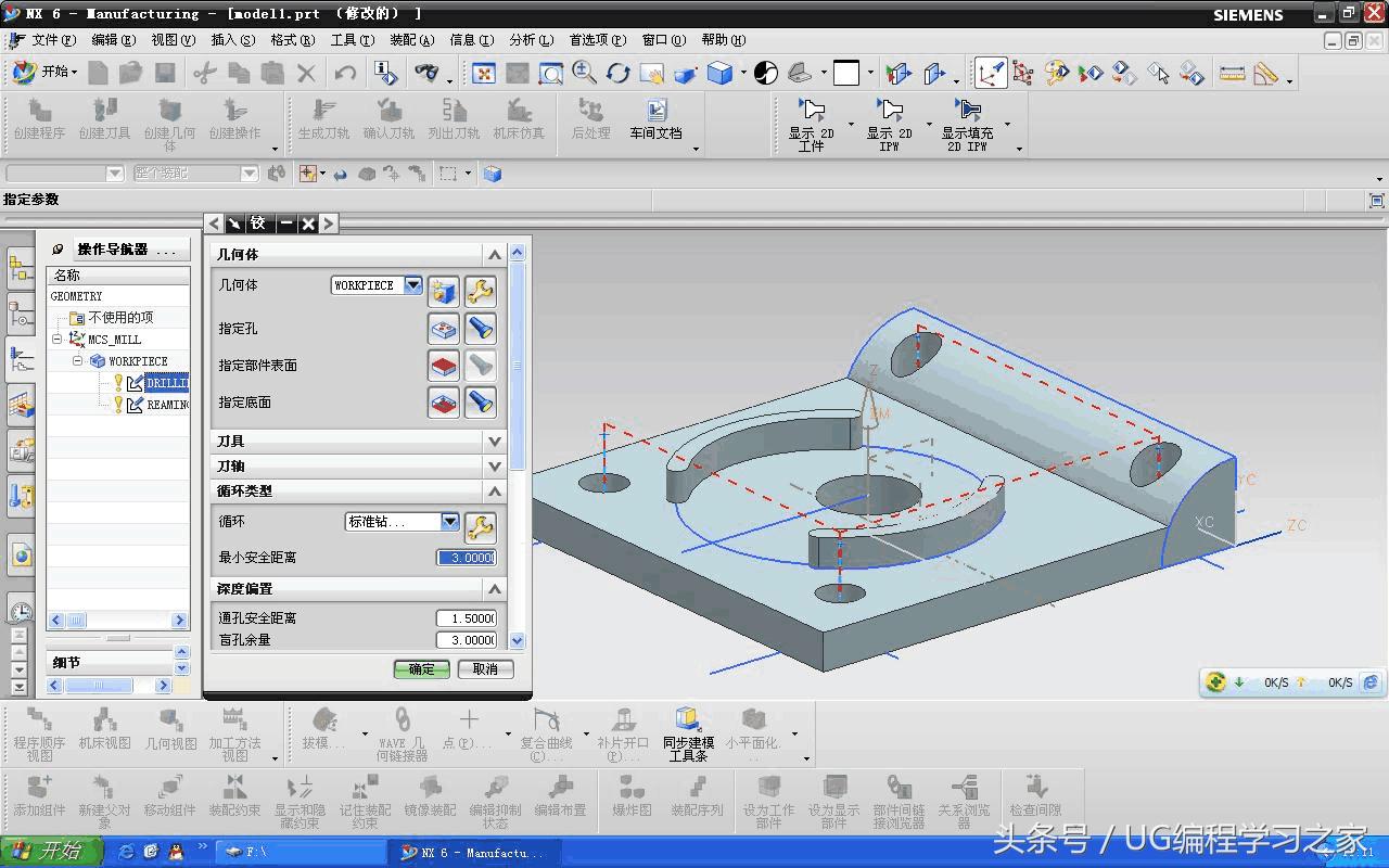 UG零件生成工程图的步骤,ug实例加工视频教程
