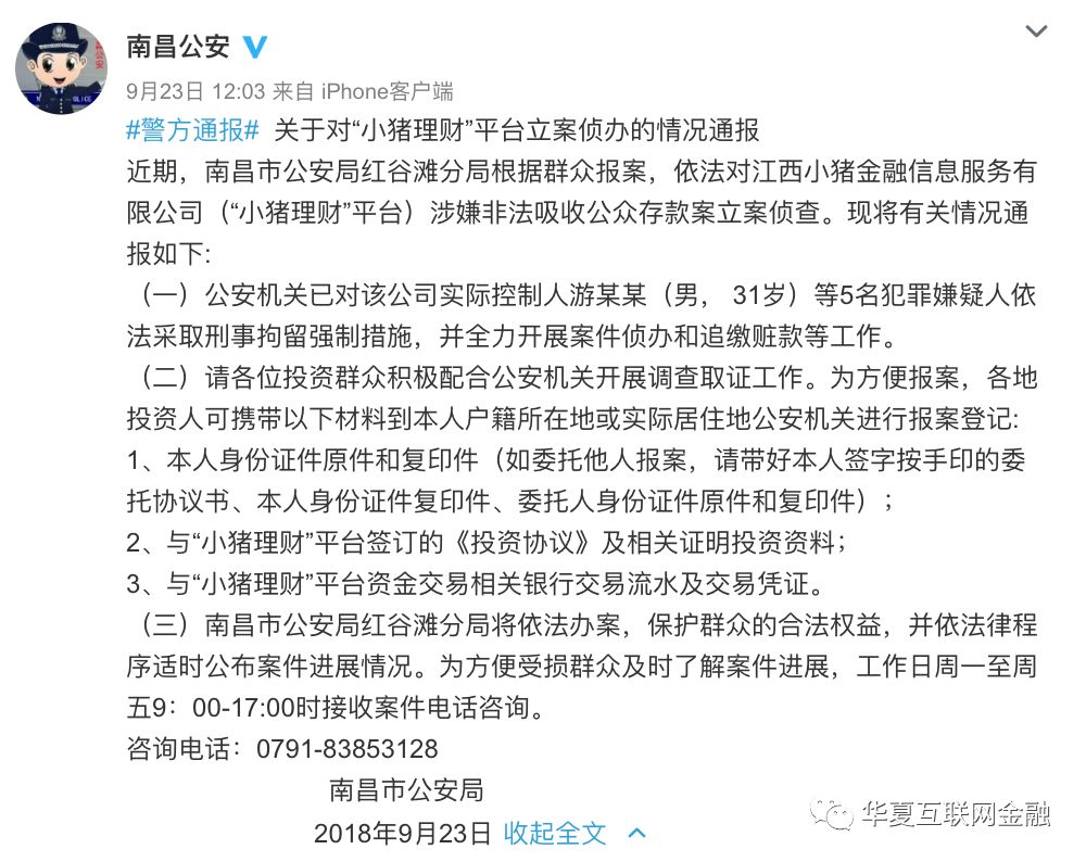 小猪理财有回款吗,小猪理财官方网站