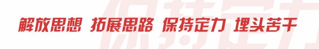 27日会议内容,徐州大会最新消息