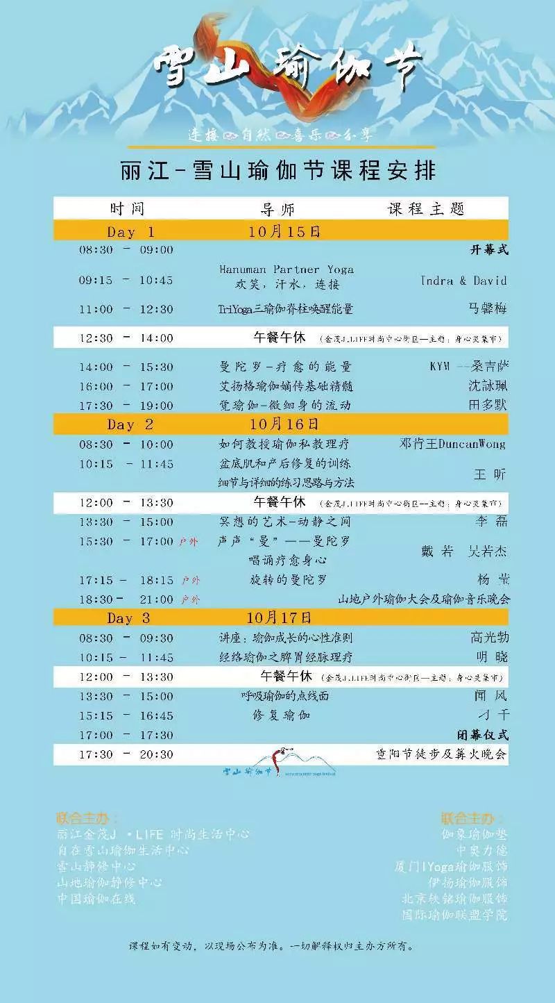 云南丽江印象丽江,丽江有几个丽江站