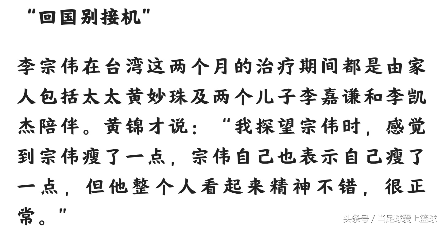 李宗伟鼻癌后复出训练,心疼檀健次