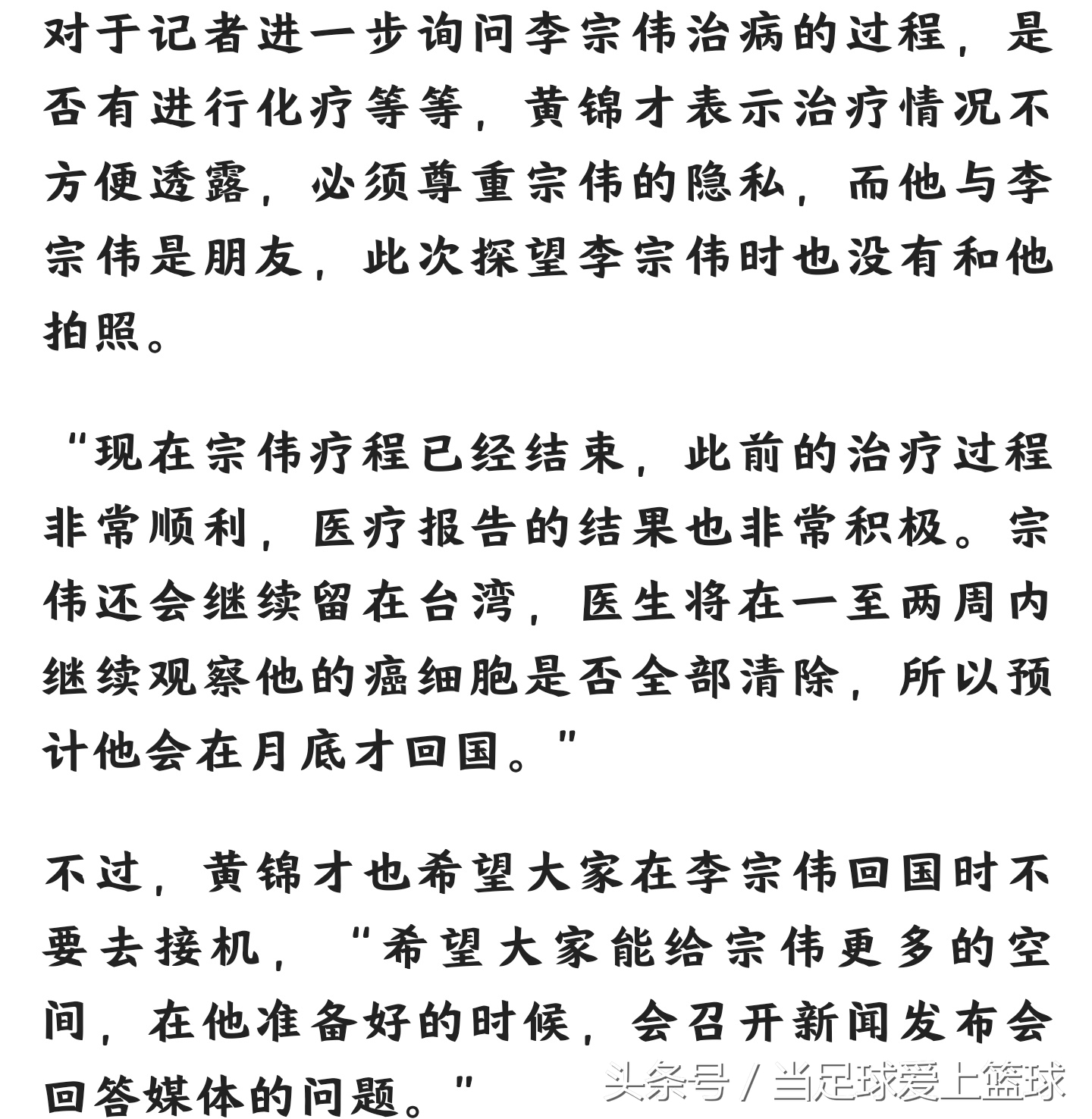 李宗伟鼻癌后复出训练,心疼檀健次