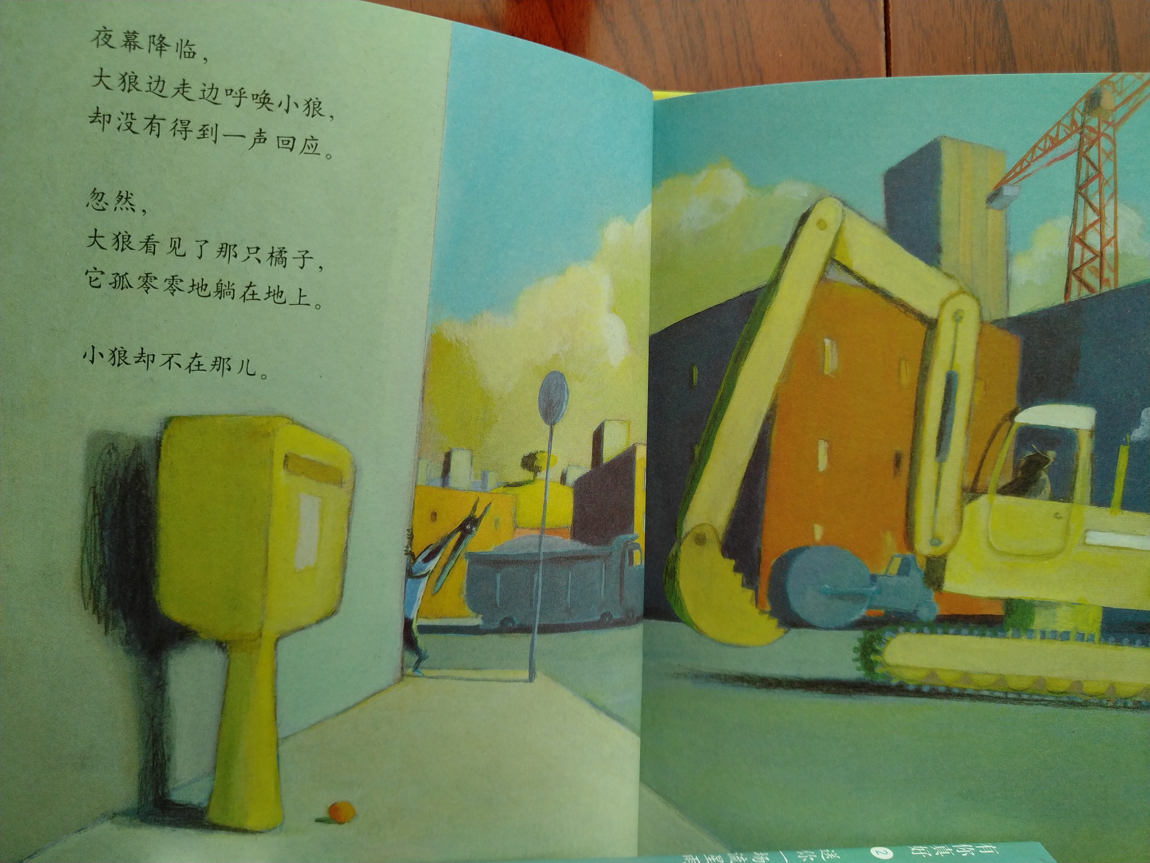 有你真好所有插曲,有你真好选自哪本书