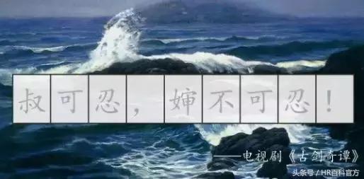 HR态度篇：做“耐”、“撕”的刺猬