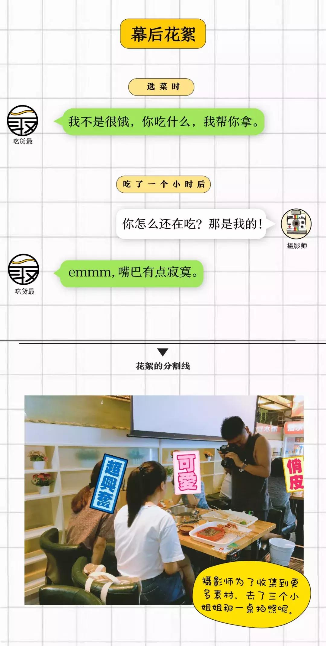 自从华农开了这家串串店，我出校门的理由又少了一个