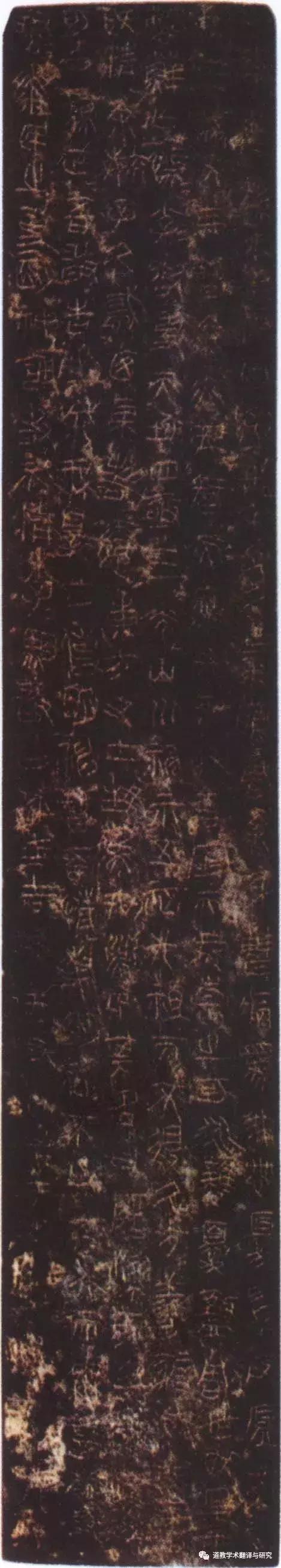 金龙驿传，上达九天——道教投龙简仪源流略考