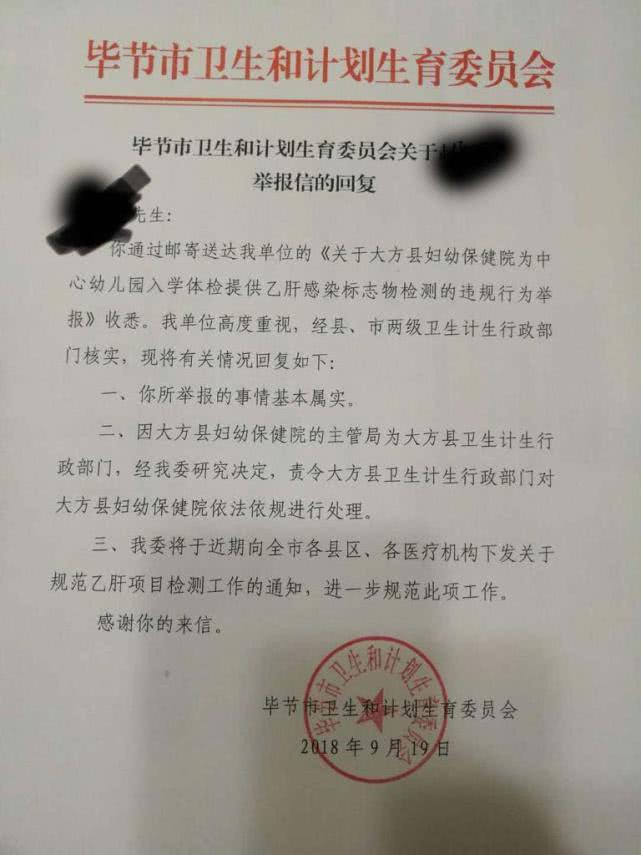 乙肝宝宝上幼儿园被拒,幼儿园乙肝拒绝入园