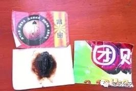 「定远」宣称秘方膏药治肾亏能壮阳！流窜定远的药贩子竟然是……