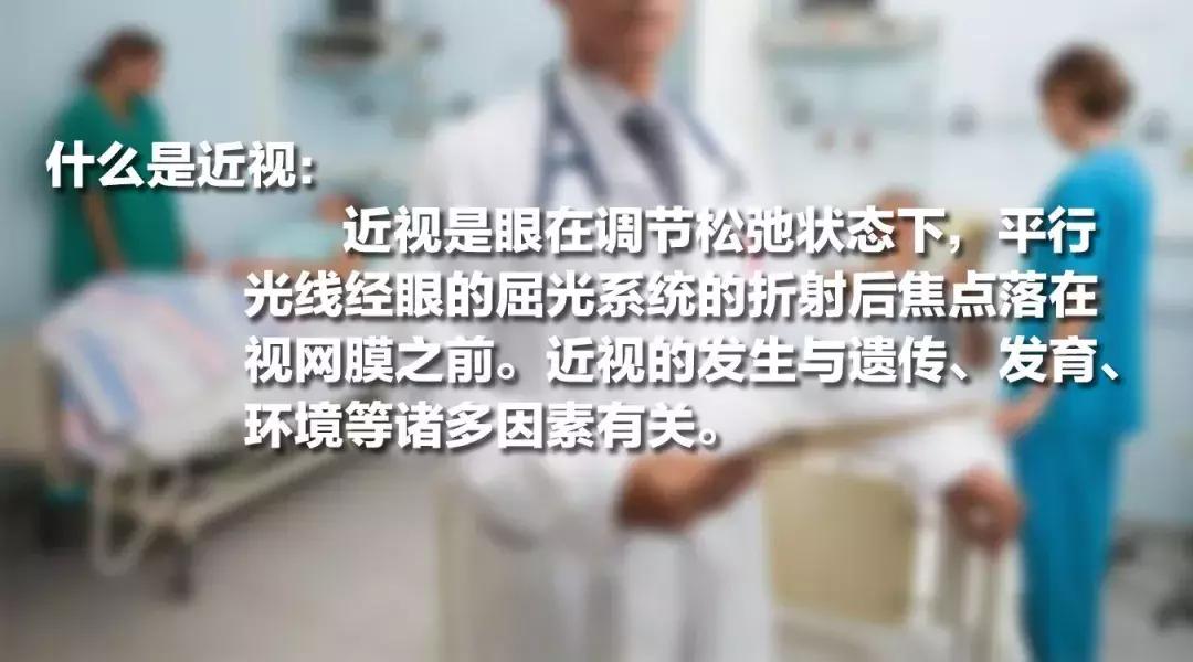 控制孩子近视,北京儿童医院眼科
