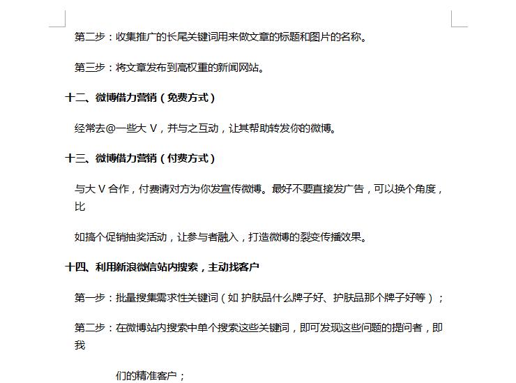 如何利用新媒体进行引流,如何快速学会互联网引流