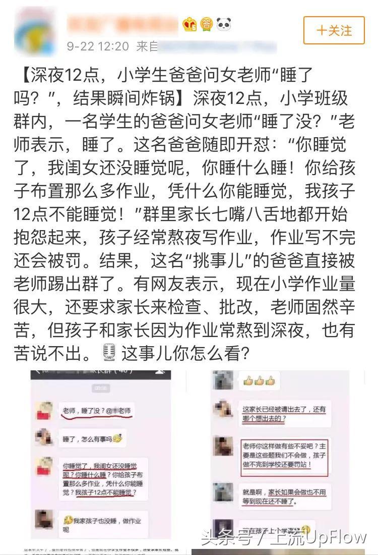 小时候没家长群,怀念没家长群的日子