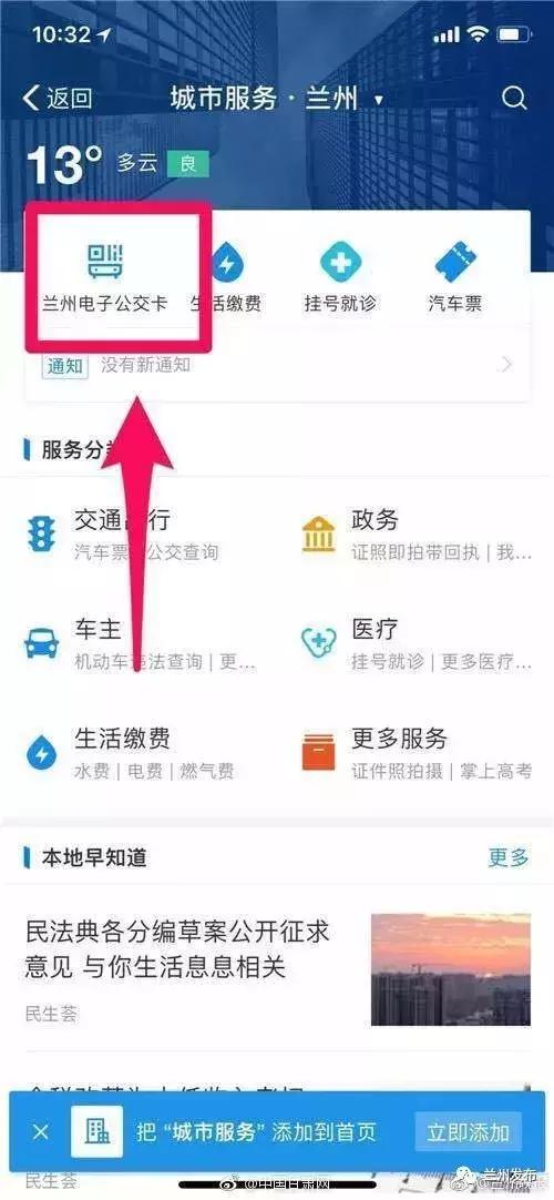 陇原“支付宝”—“甘肃一卡通”新功能get一下~