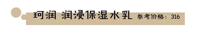水乳套装排行榜前十名小红书,小红书推荐的水乳学生