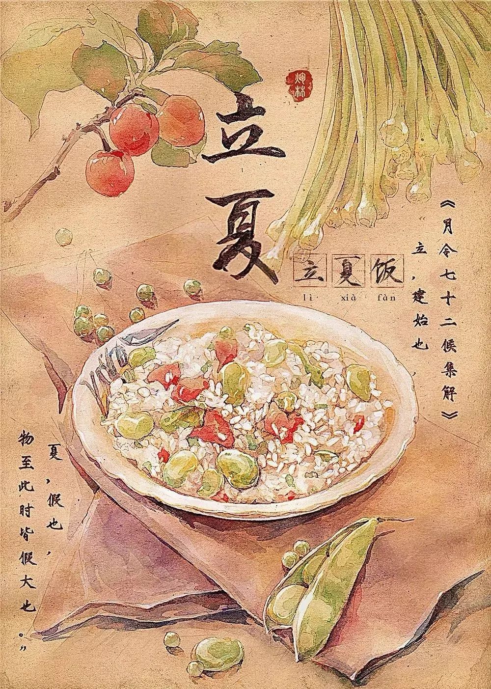 央视最美插画,央视点赞最美老师