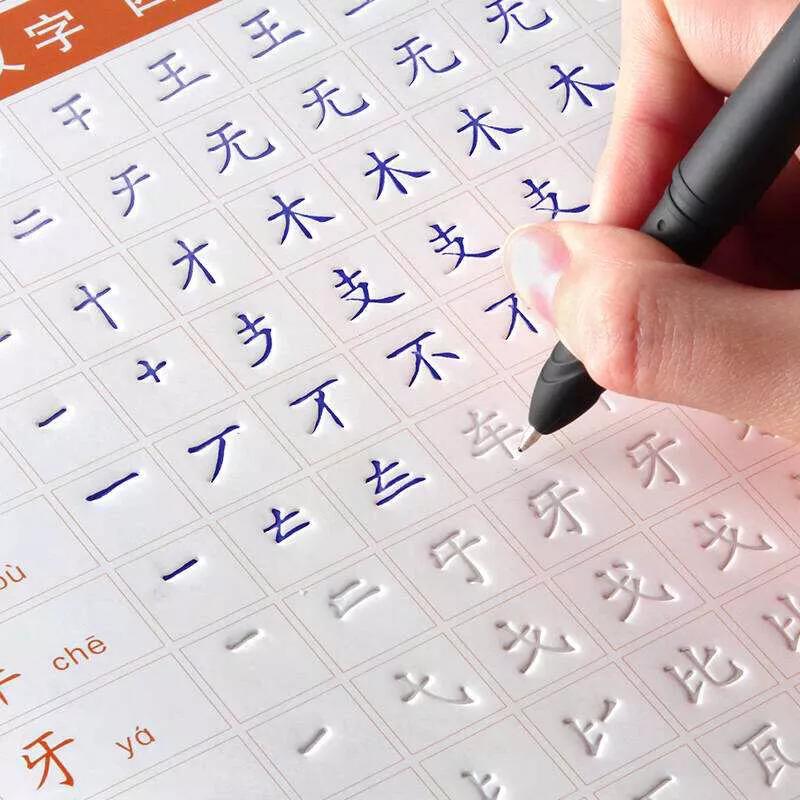 凹槽字体练字有效果吗,练字用凹槽还是临摹