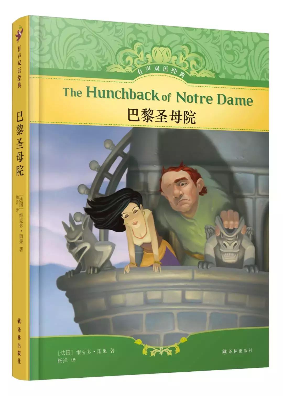 译林版世界文学名著百部珍藏版,译林名著有声版