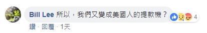 挑战“一中”红线美宣布对台军售！化整为零“台湾牌”打不停？
