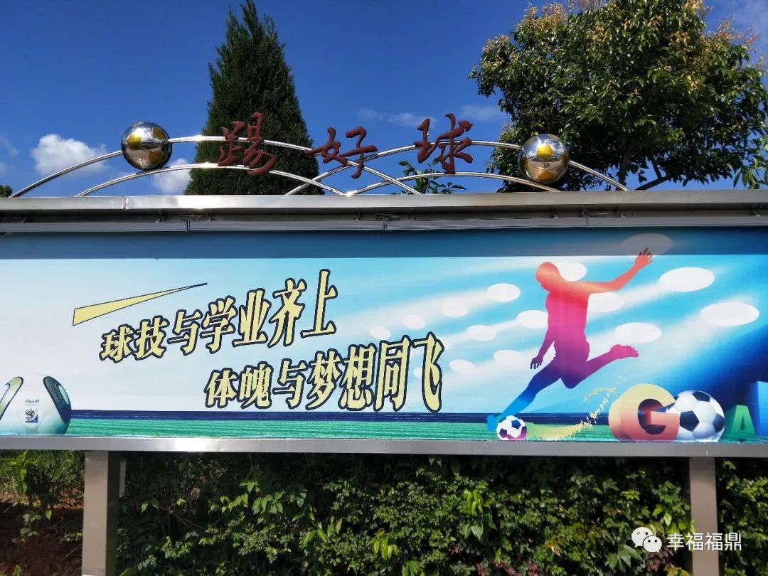 福鼎的这个足球小镇,火了!来看看它如何逆袭~